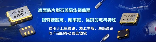 億金客戶案例:3個超實(shí)用的晶體振蕩器采購技巧
